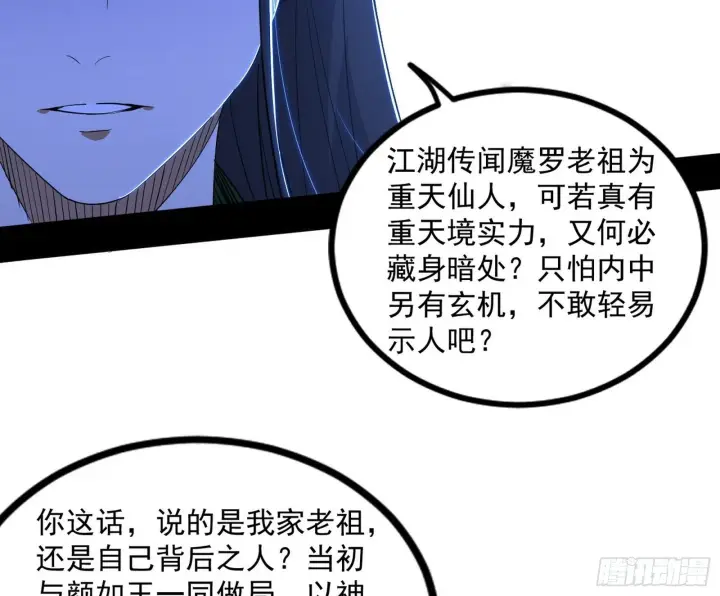 《我为邪帝》长生天福音使——邪天剑姬图141