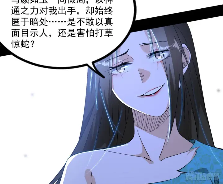 《我为邪帝》长生天福音使——邪天剑姬图142