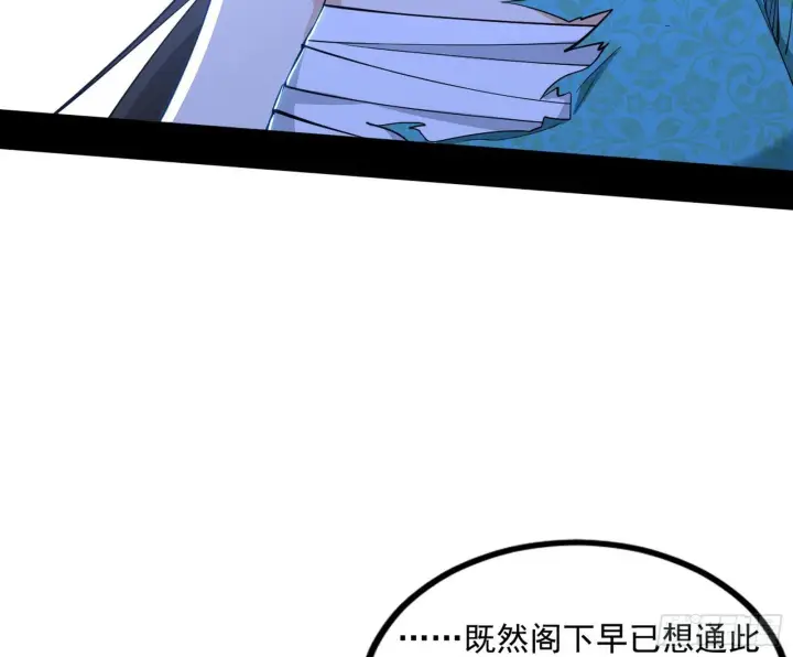 《我为邪帝》长生天福音使——邪天剑姬图143