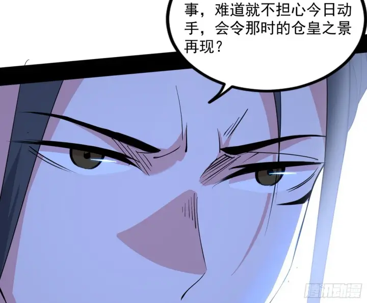 《我为邪帝》长生天福音使——邪天剑姬图144