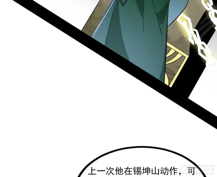 《我为邪帝》长生天福音使——邪天剑姬图148