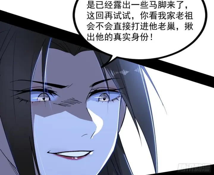 《我为邪帝》长生天福音使——邪天剑姬图149