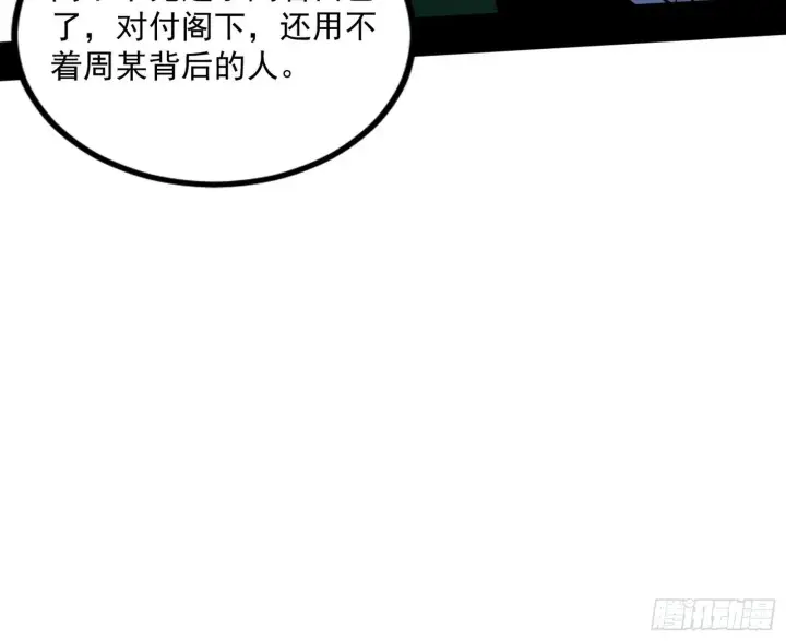 《我为邪帝》长生天福音使——邪天剑姬图154