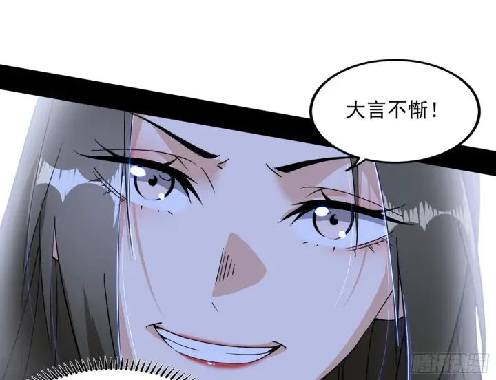《我为邪帝》长生天福音使——邪天剑姬图155