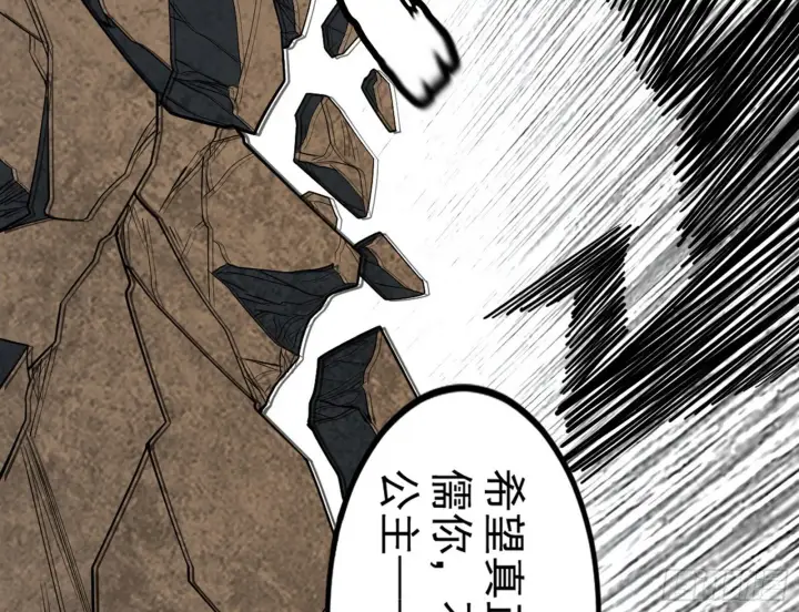 《我为邪帝》长生天福音使——邪天剑姬图164