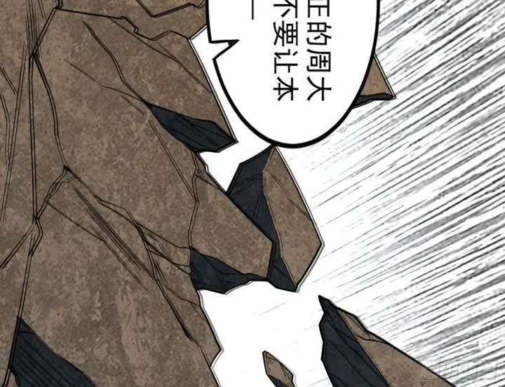《我为邪帝》长生天福音使——邪天剑姬图165