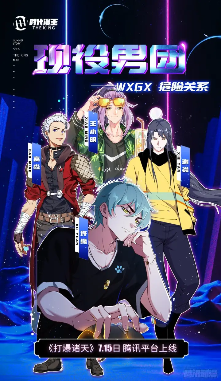 《我为邪帝》长生天福音使——邪天剑姬图175