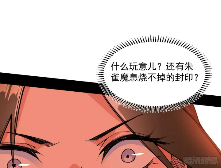 《我为邪帝》长生天福音使——邪天剑姬图23