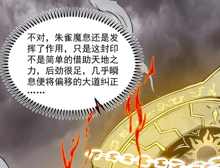 《我为邪帝》长生天福音使——邪天剑姬图25