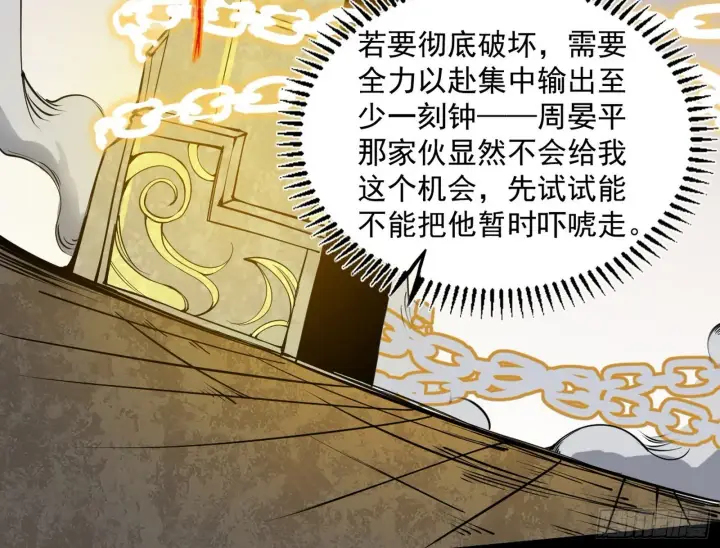 《我为邪帝》长生天福音使——邪天剑姬图27