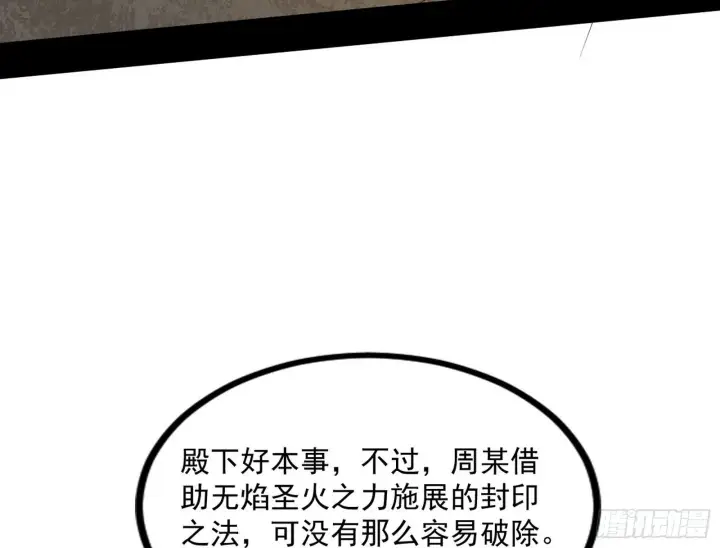 《我为邪帝》长生天福音使——邪天剑姬图28