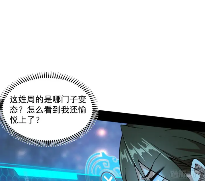 《我为邪帝》长生天福音使——邪天剑姬图3