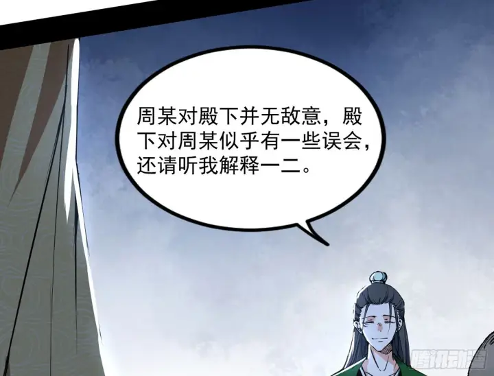 《我为邪帝》长生天福音使——邪天剑姬图30