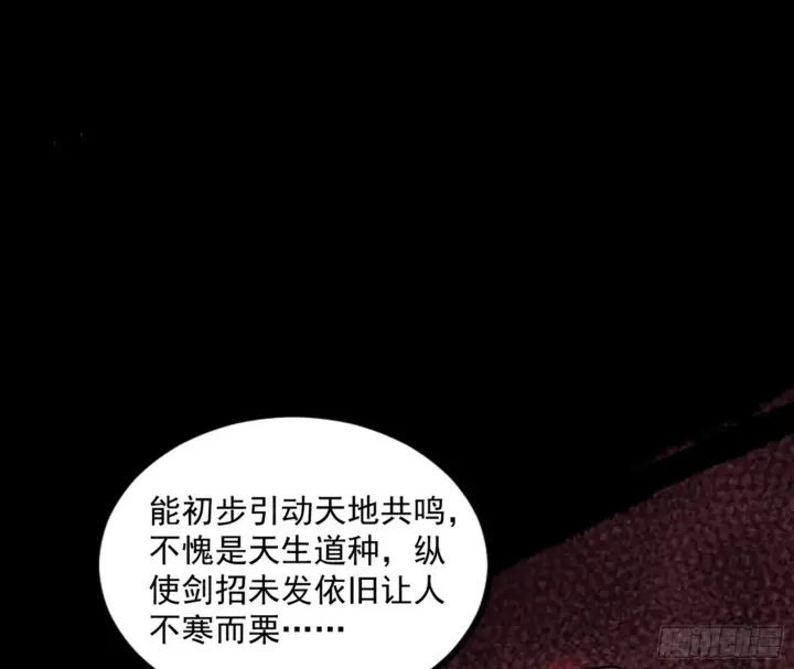 《我为邪帝》长生天福音使——邪天剑姬图49