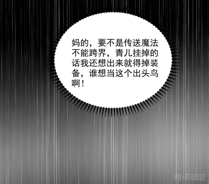 《我为邪帝》长生天福音使——邪天剑姬图5