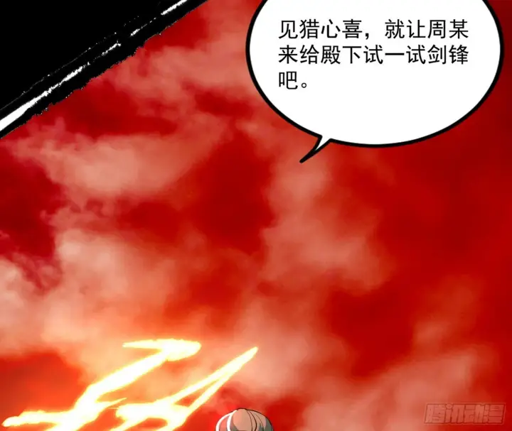 《我为邪帝》长生天福音使——邪天剑姬图53