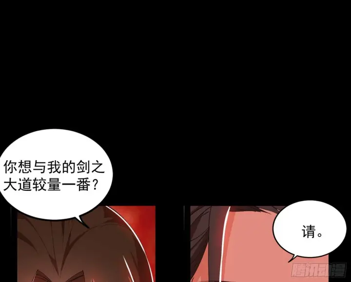 《我为邪帝》长生天福音使——邪天剑姬图58