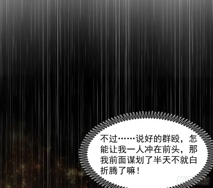 《我为邪帝》长生天福音使——邪天剑姬图6