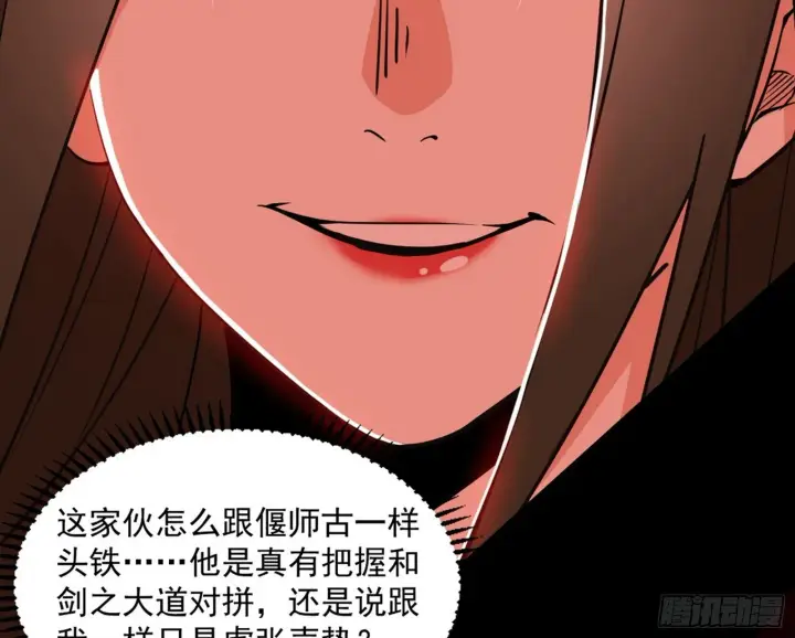 《我为邪帝》长生天福音使——邪天剑姬图61