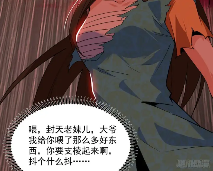 《我为邪帝》长生天福音使——邪天剑姬图66