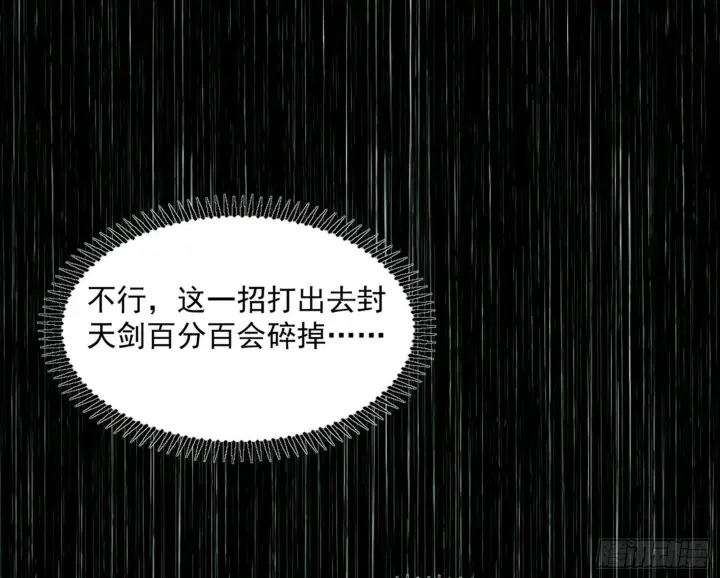 《我为邪帝》长生天福音使——邪天剑姬图68