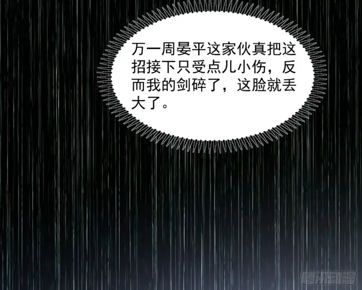 《我为邪帝》长生天福音使——邪天剑姬图69