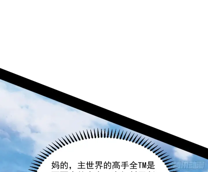 《我为邪帝》长生天福音使——邪天剑姬图78