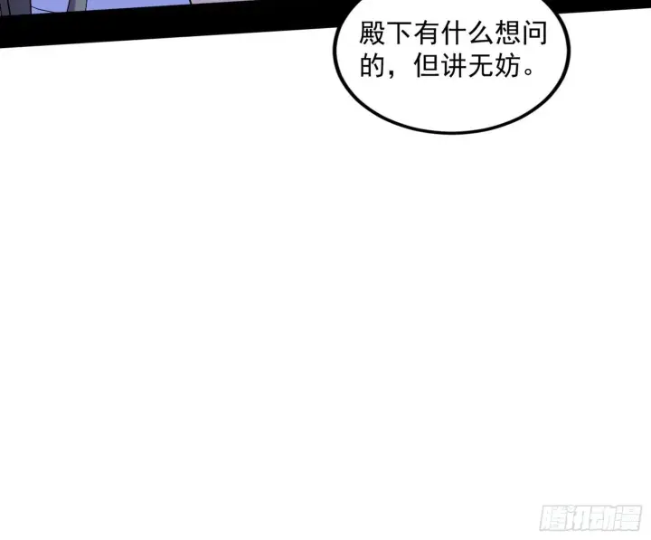 《我为邪帝》长生天福音使——邪天剑姬图83