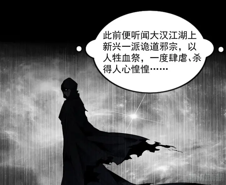《我为邪帝》长生天福音使——邪天剑姬图88