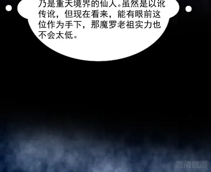 《我为邪帝》长生天福音使——邪天剑姬图91