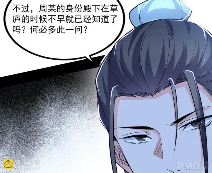 《我为邪帝》长生天福音使——邪天剑姬图95