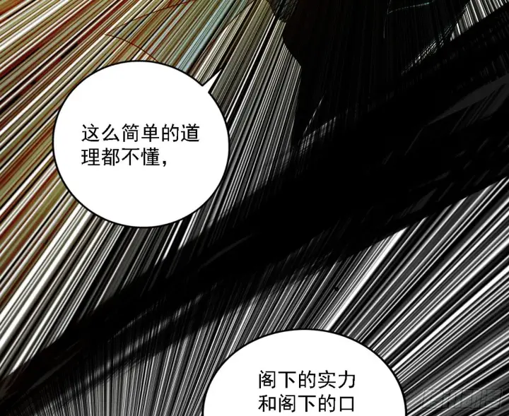 《我为邪帝》来自地球的儒道VS主世界儒道图10