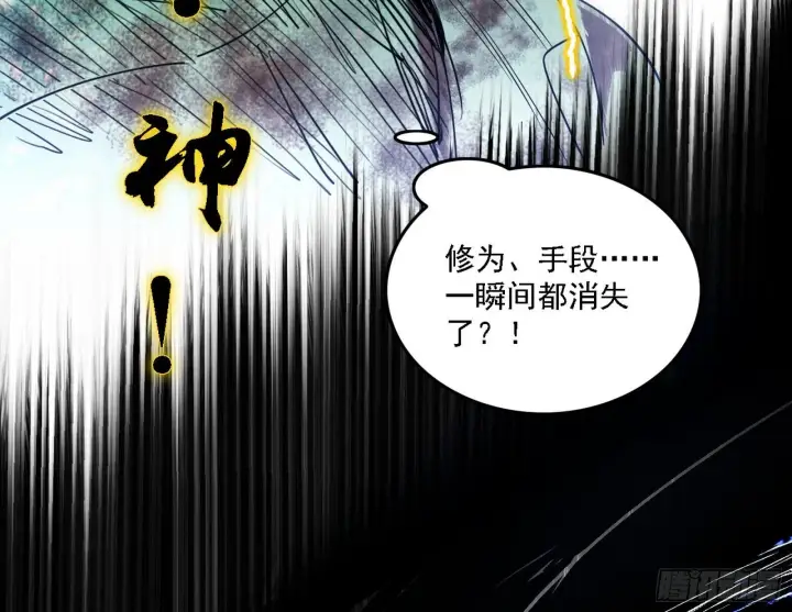 《我为邪帝》来自地球的儒道VS主世界儒道图103