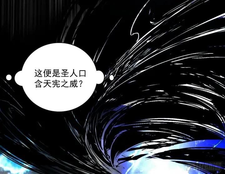 《我为邪帝》来自地球的儒道VS主世界儒道图104