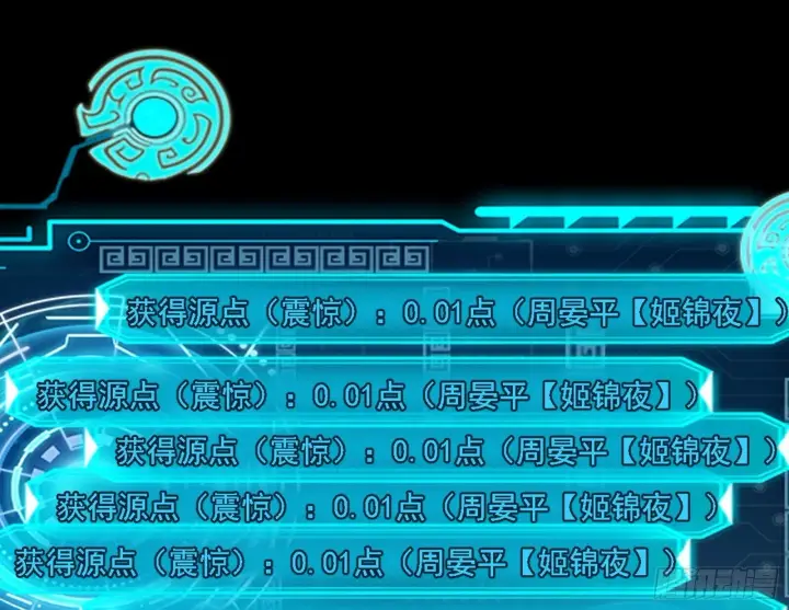 《我为邪帝》来自地球的儒道VS主世界儒道图106