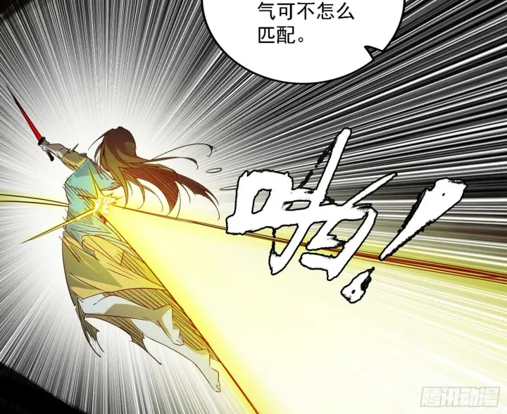《我为邪帝》来自地球的儒道VS主世界儒道图11