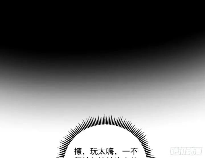 《我为邪帝》来自地球的儒道VS主世界儒道图114