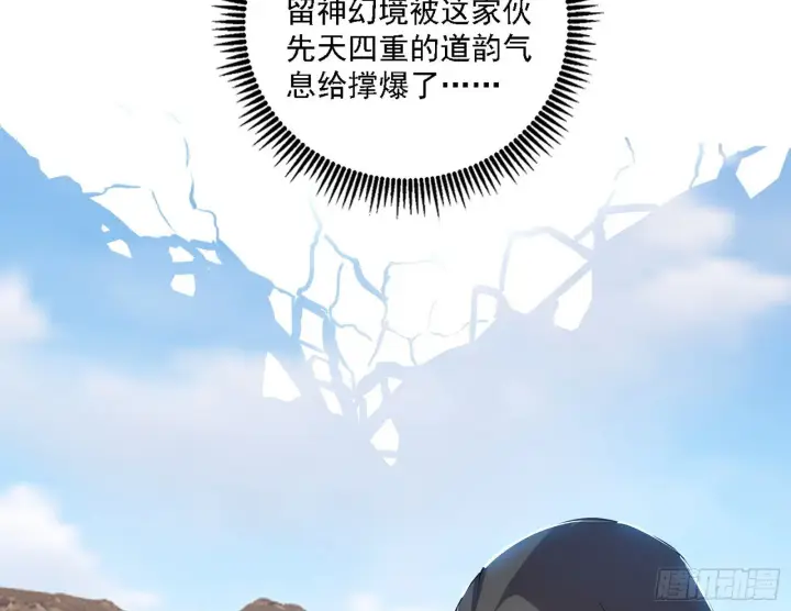 《我为邪帝》来自地球的儒道VS主世界儒道图115
