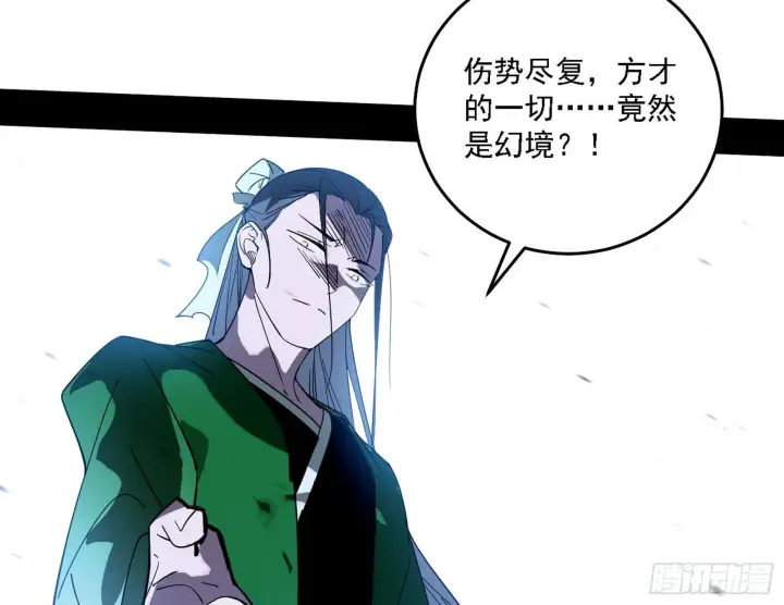 《我为邪帝》来自地球的儒道VS主世界儒道图119