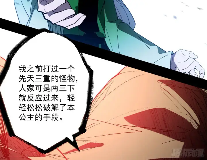 《我为邪帝》来自地球的儒道VS主世界儒道图120