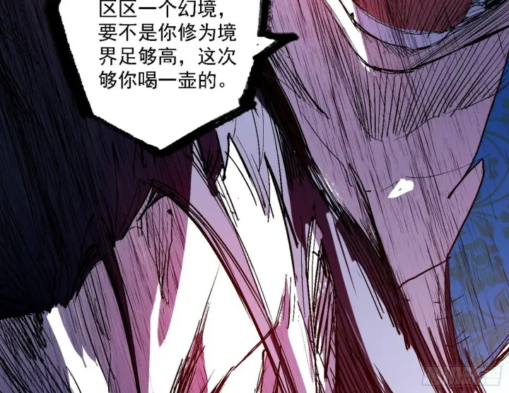 《我为邪帝》来自地球的儒道VS主世界儒道图122