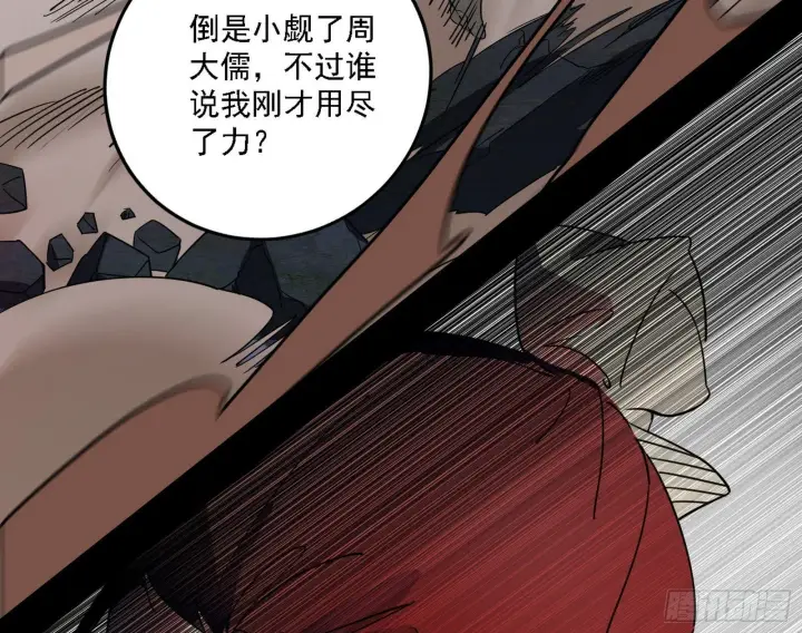 《我为邪帝》来自地球的儒道VS主世界儒道图20
