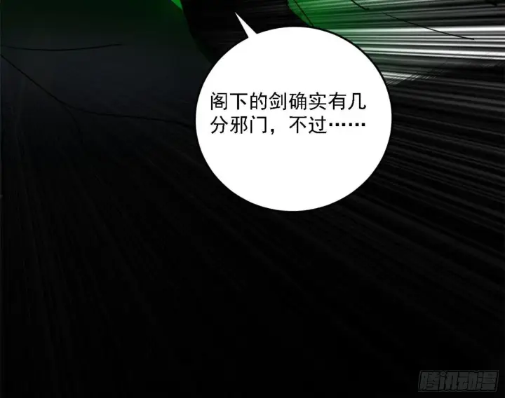《我为邪帝》来自地球的儒道VS主世界儒道图31