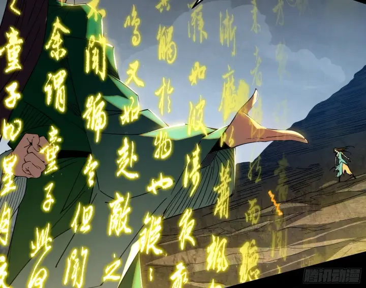 《我为邪帝》来自地球的儒道VS主世界儒道图46