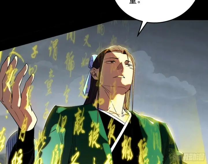 《我为邪帝》来自地球的儒道VS主世界儒道图48