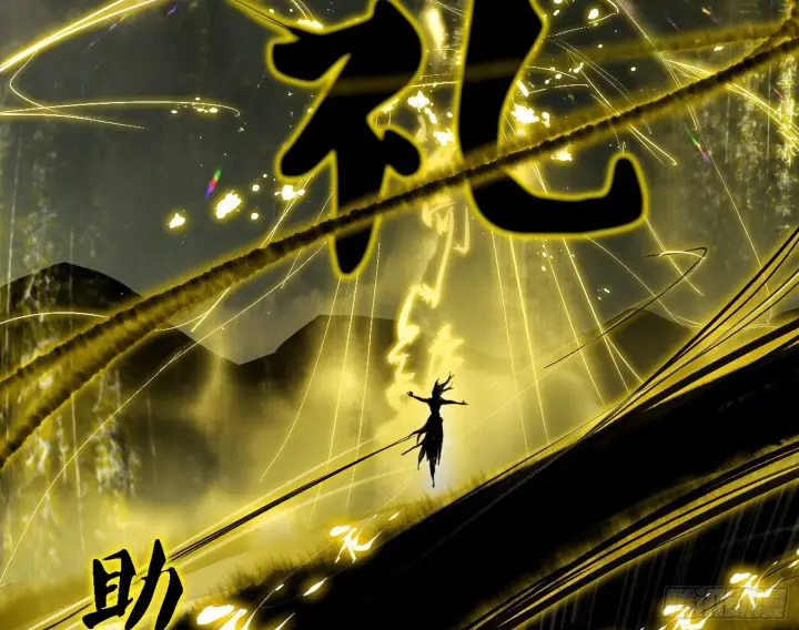 《我为邪帝》来自地球的儒道VS主世界儒道图66