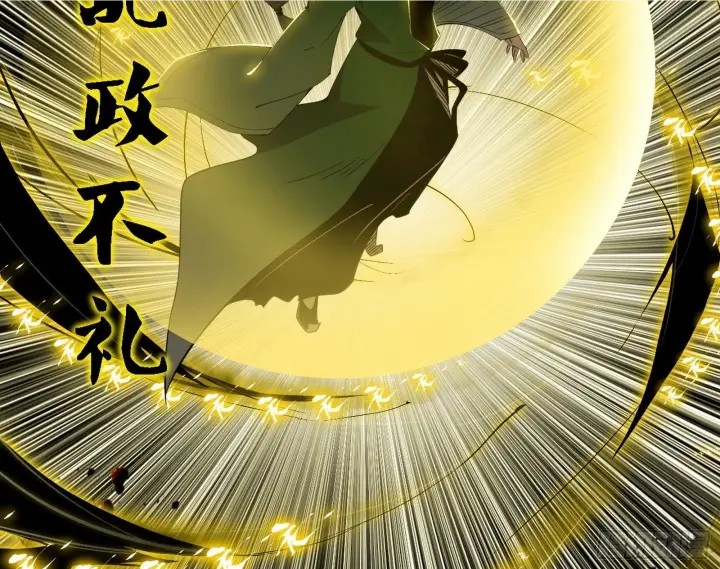 《我为邪帝》来自地球的儒道VS主世界儒道图68