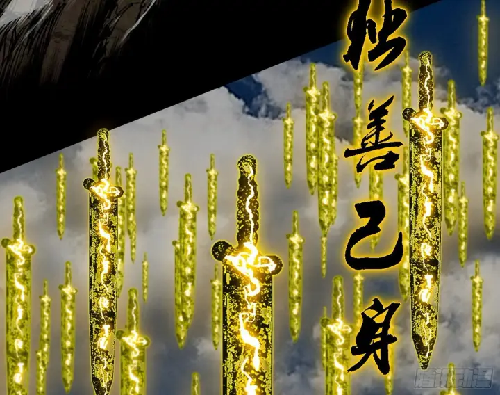 《我为邪帝》来自地球的儒道VS主世界儒道图76