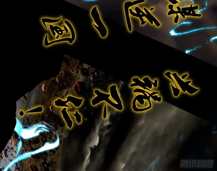 《我为邪帝》来自地球的儒道VS主世界儒道图92