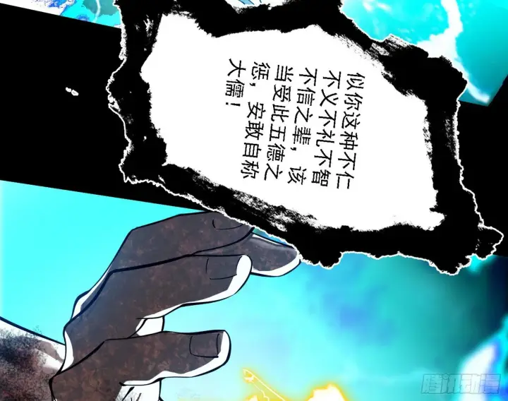 《我为邪帝》来自地球的儒道VS主世界儒道图97
